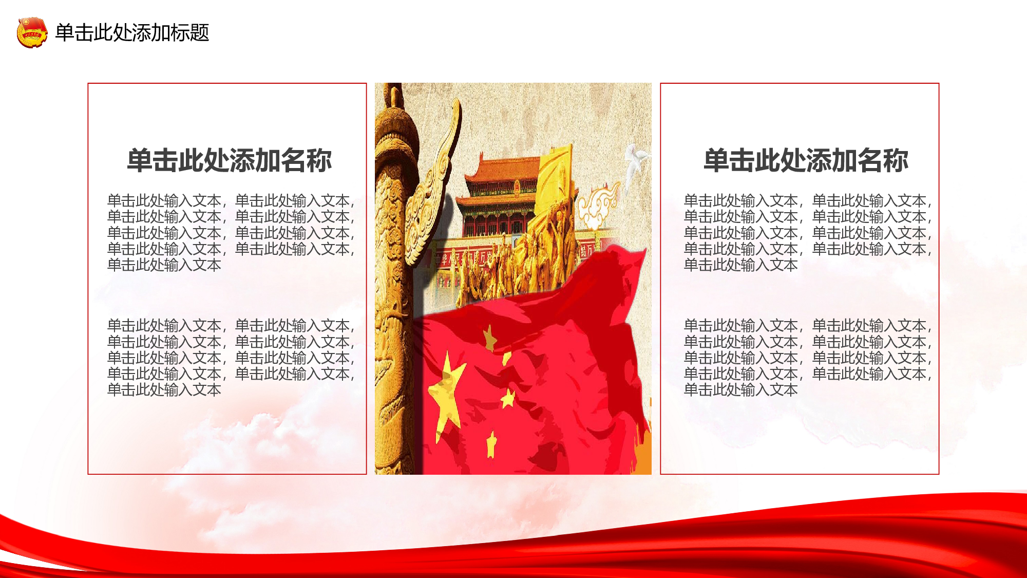 党建党政PPTyy(130).pptx 第6页