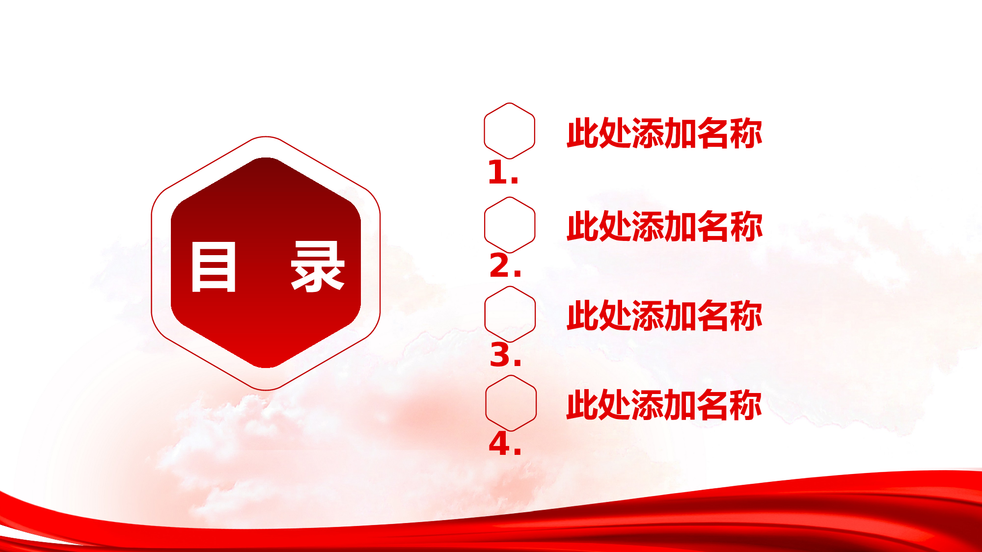 党建党政PPTyy(130).pptx 第2页