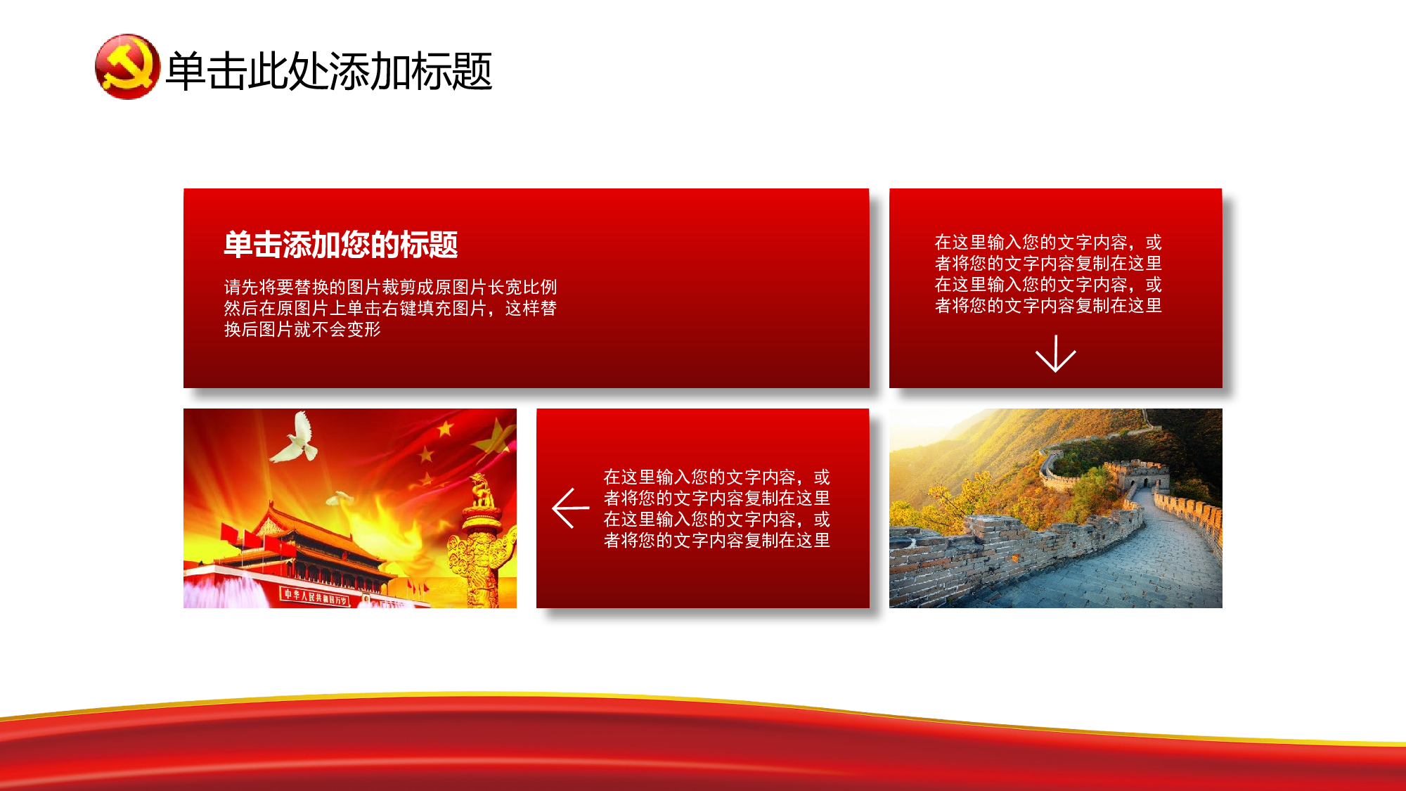 党建党政PPTyy(133).pptx 第5页