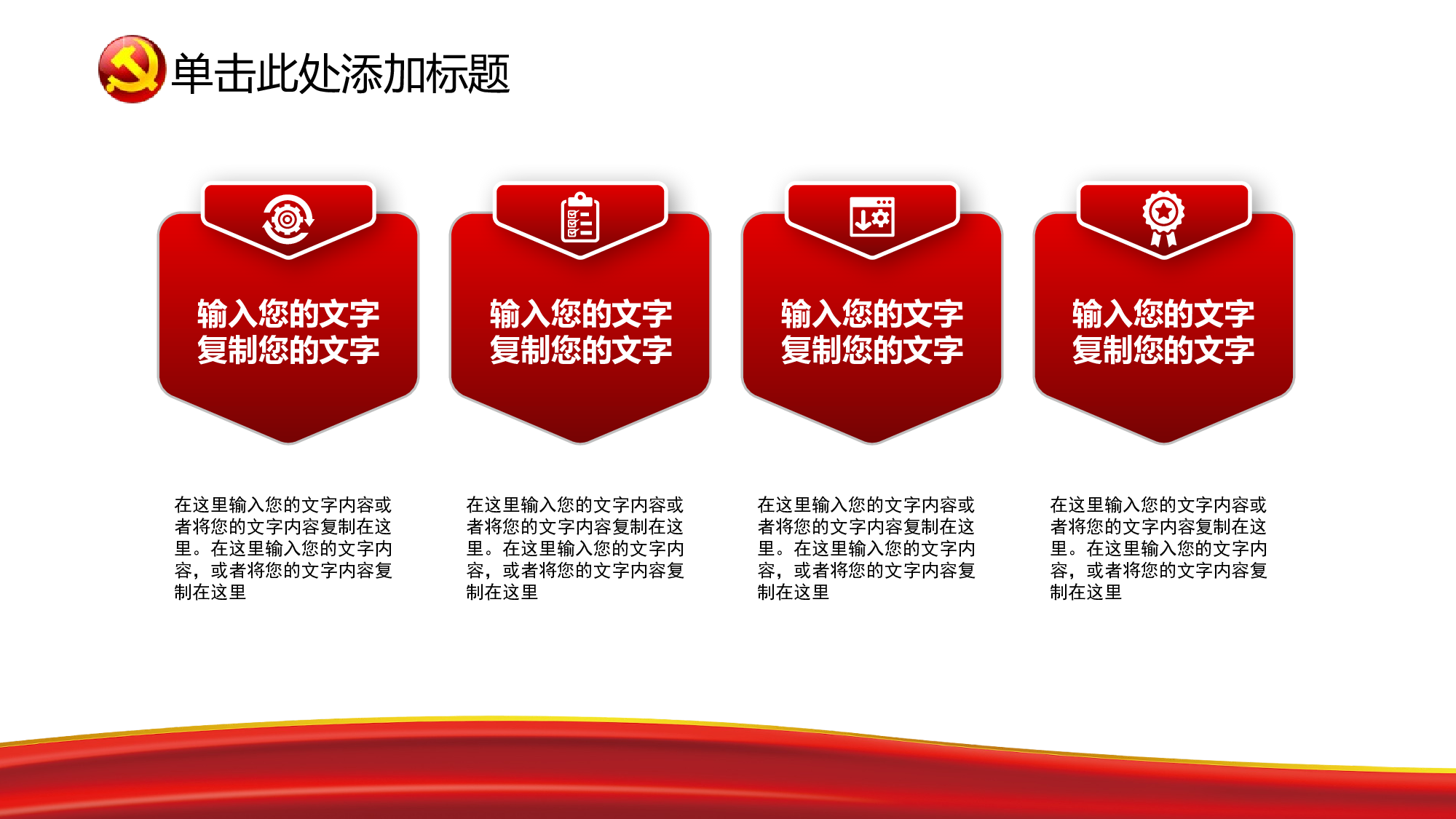 党建党政PPTyy(133).pptx 第6页