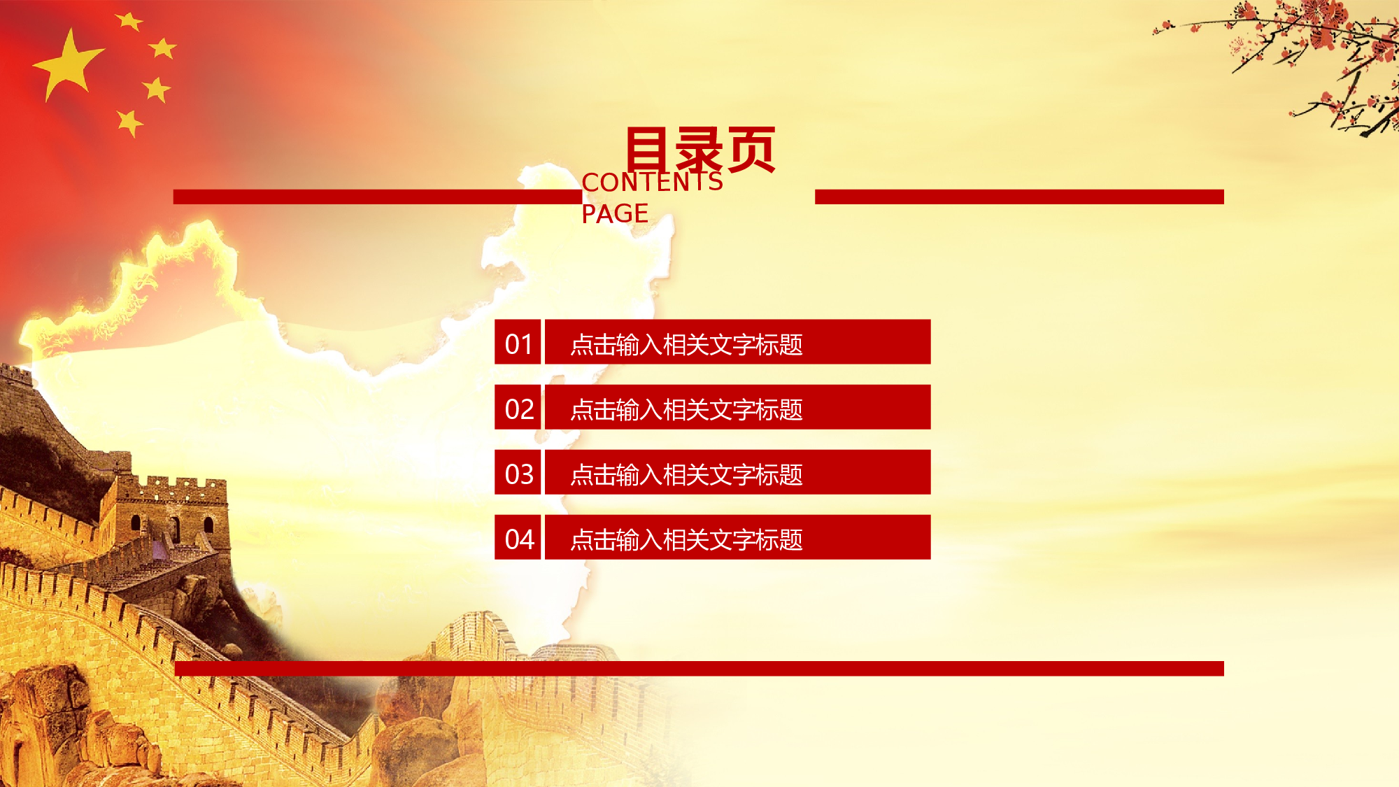 党建党政PPTyy(133).pptx 第3页