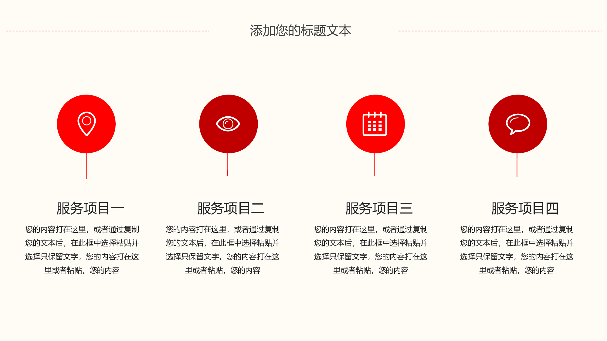 党建党政PPTyy(135).pptx 第4页