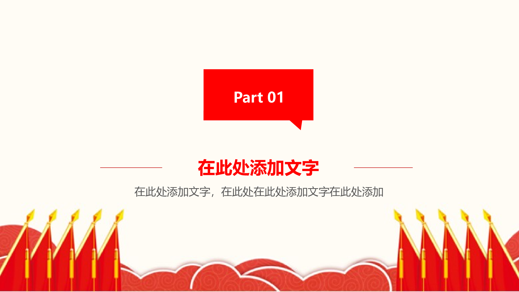 党建党政PPTyy(135).pptx 第3页