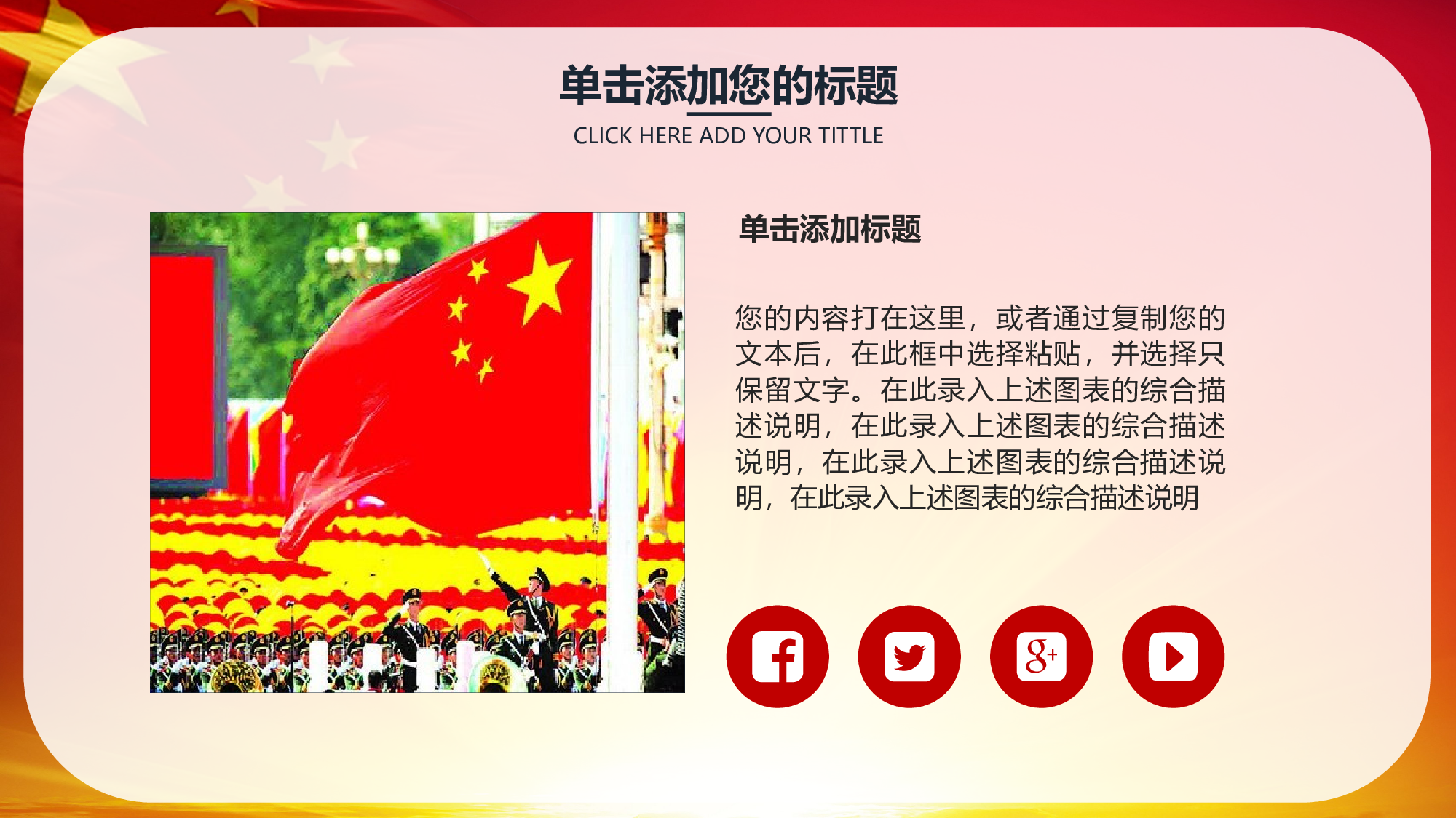 党建党政PPTyy(138).pptx 第4页