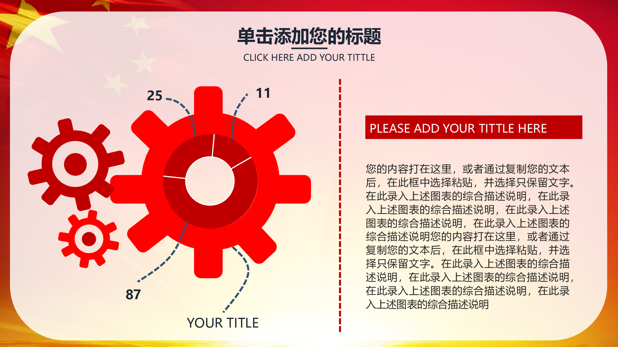 党建党政PPTyy(138).pptx 第6页