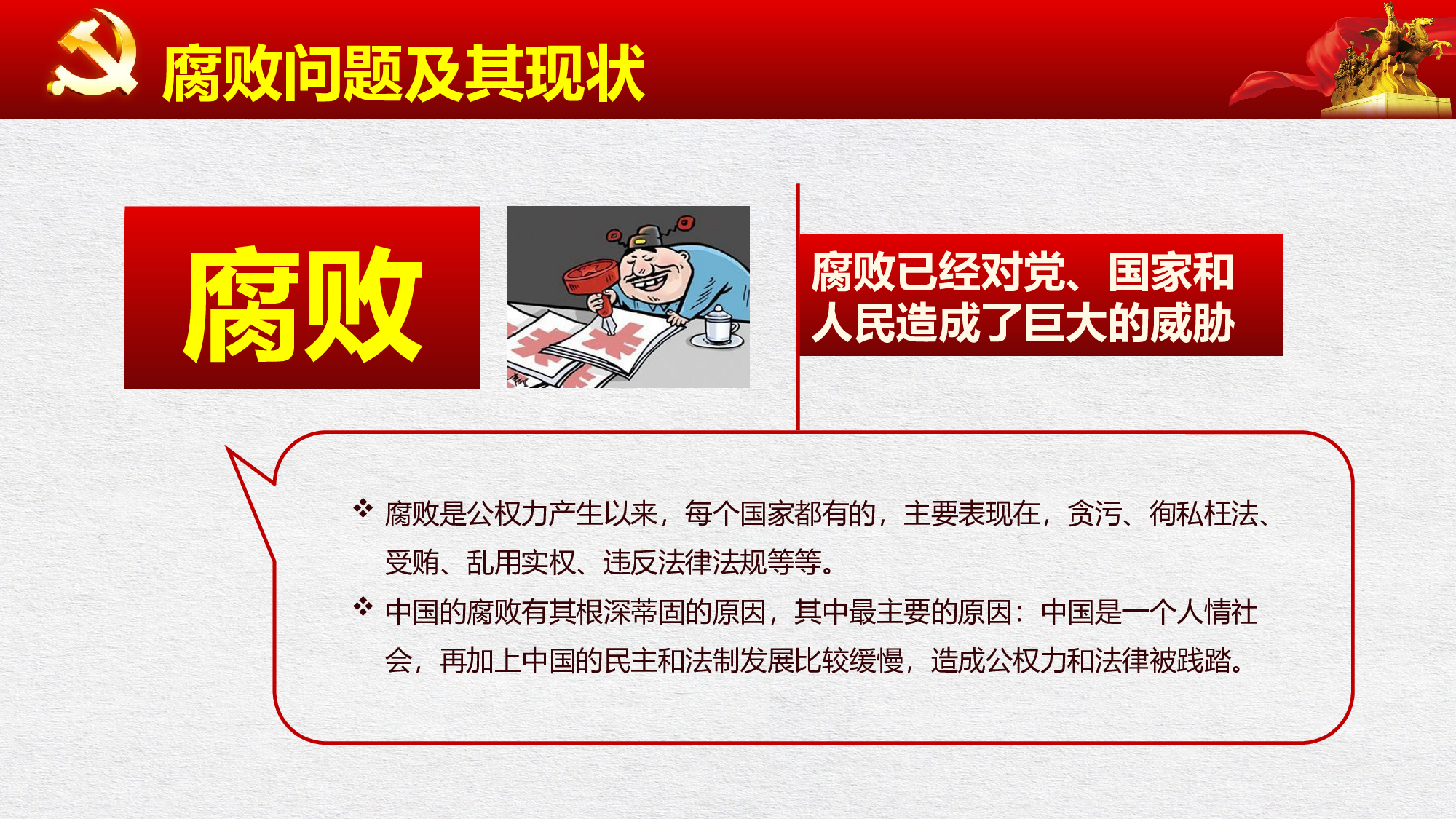 党建党政PPTyy(14).pptx 第5页