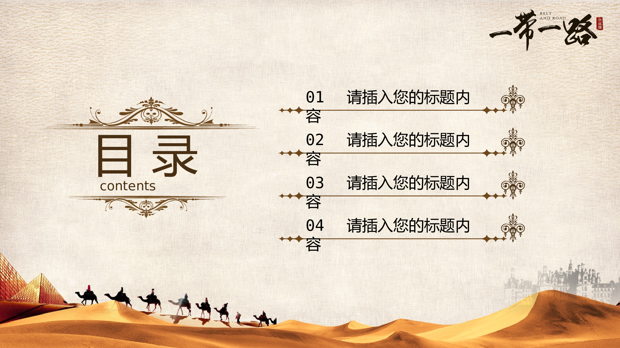 党建党政PPTyy(140).pptx 第2页