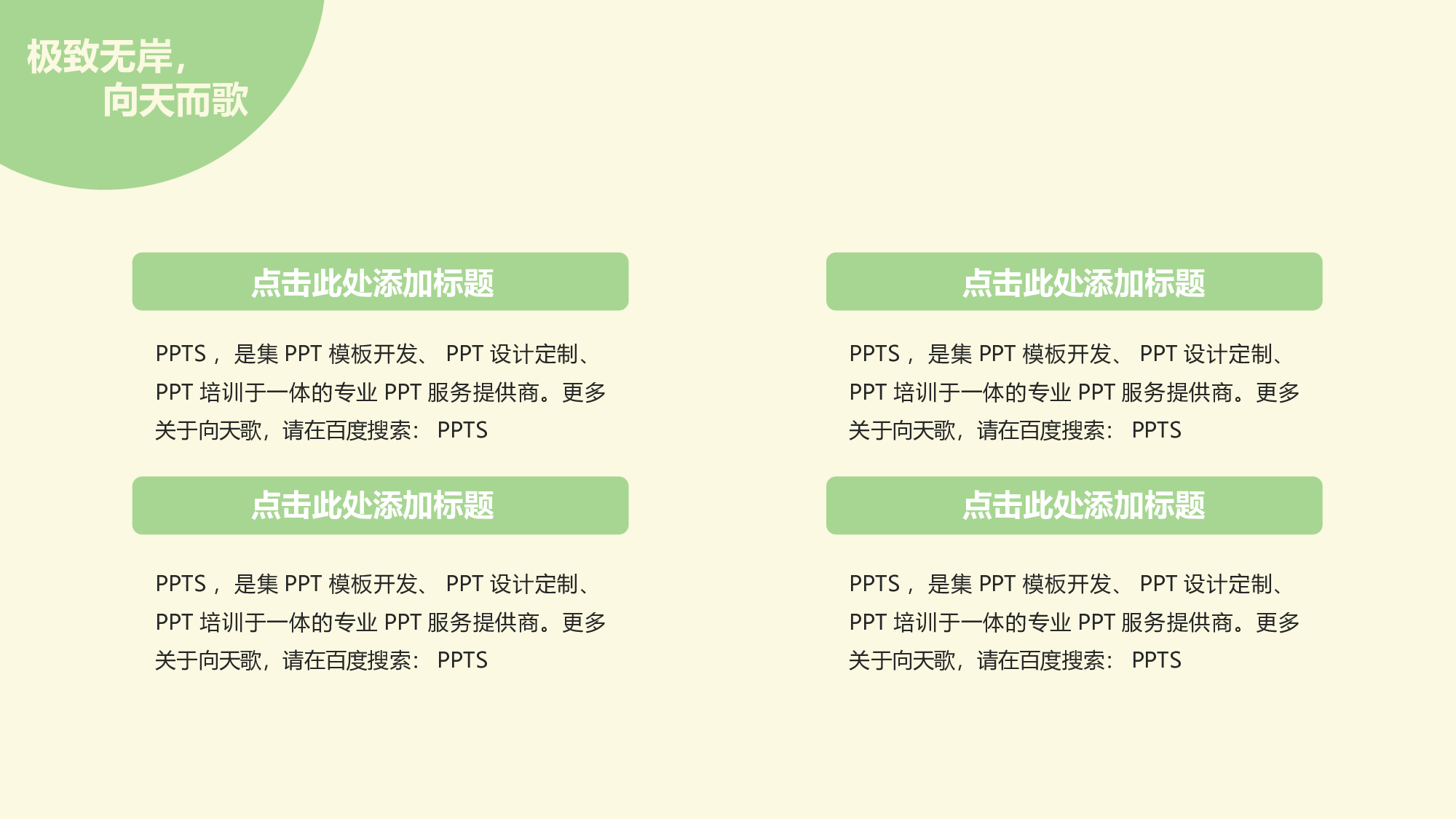 美乐辰 动态卡通187.pptx 第5页