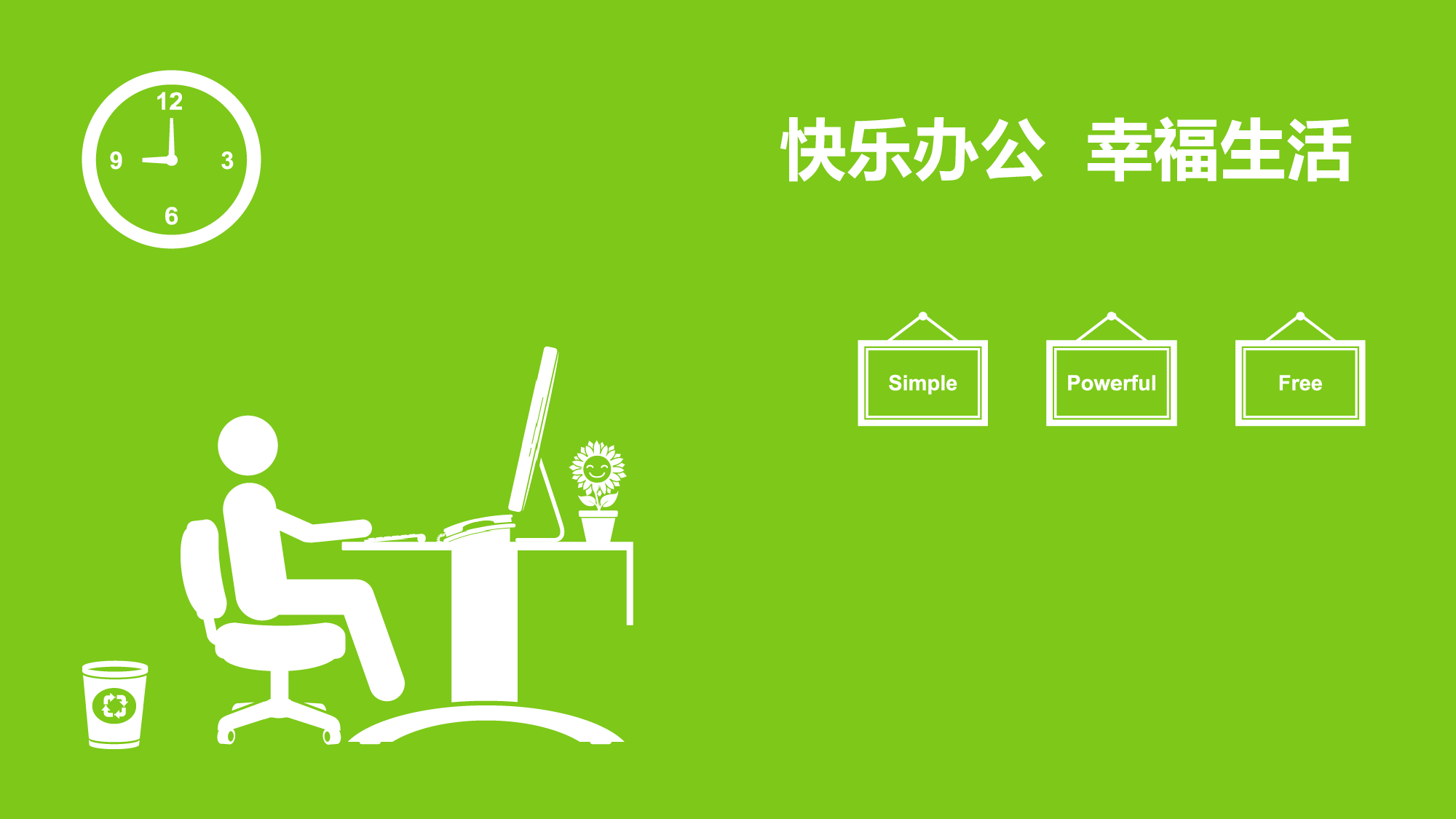 美乐辰 动态 26.ppt 第1页