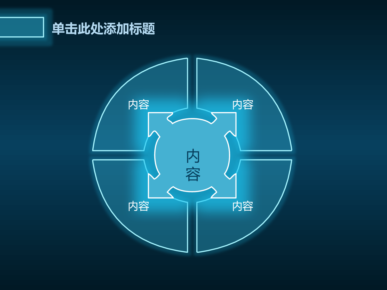 美乐辰 动态 169.pptx 第6页