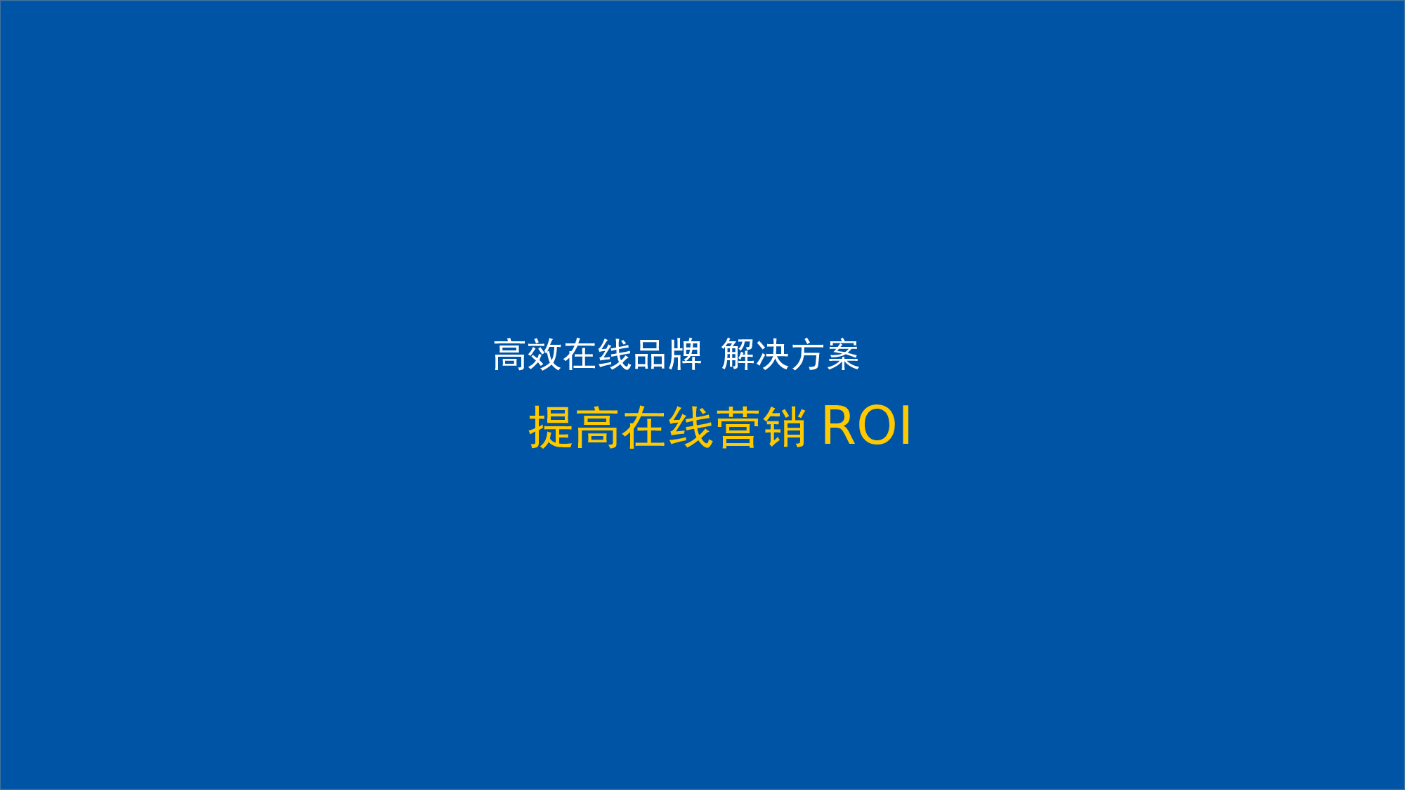 美乐辰 动态 35.ppt 第6页