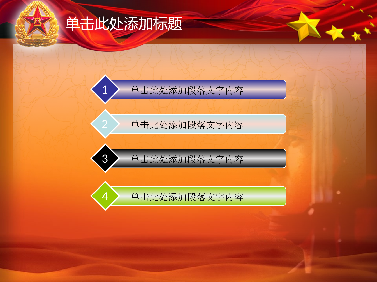 03.部队建军节参军拥军PPT幻灯片.ppt 第2页