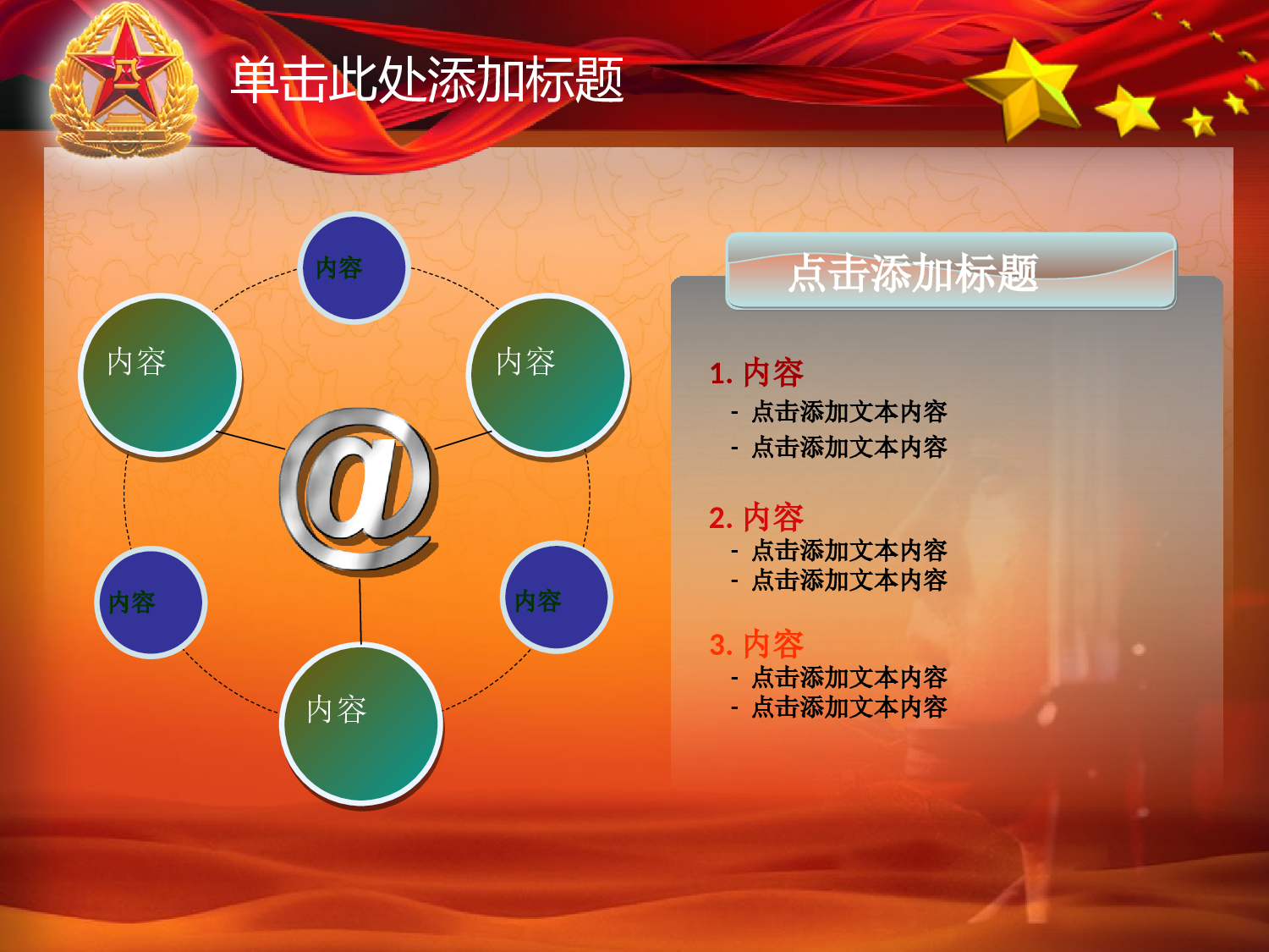 03.部队建军节参军拥军PPT幻灯片.ppt 第5页