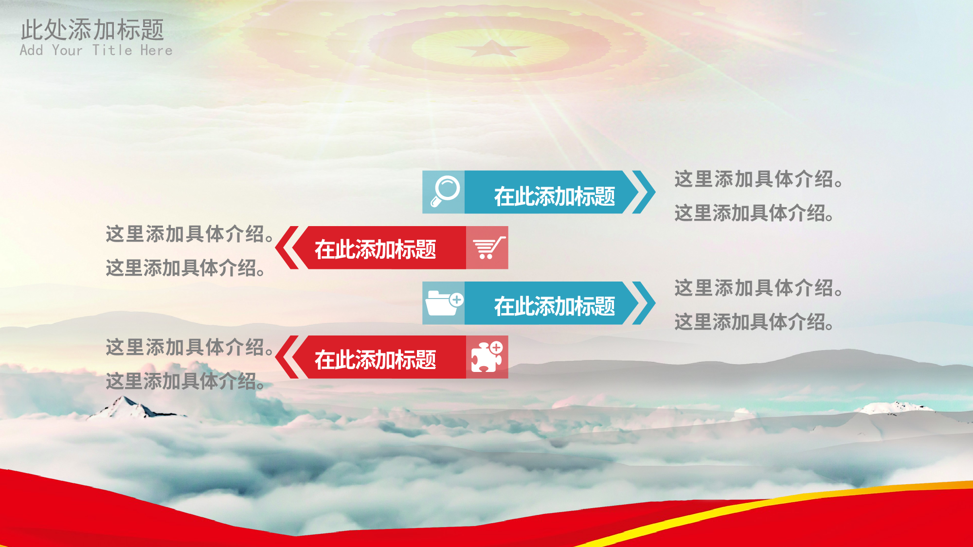 党建党政PPTyy(143).pptx 第6页