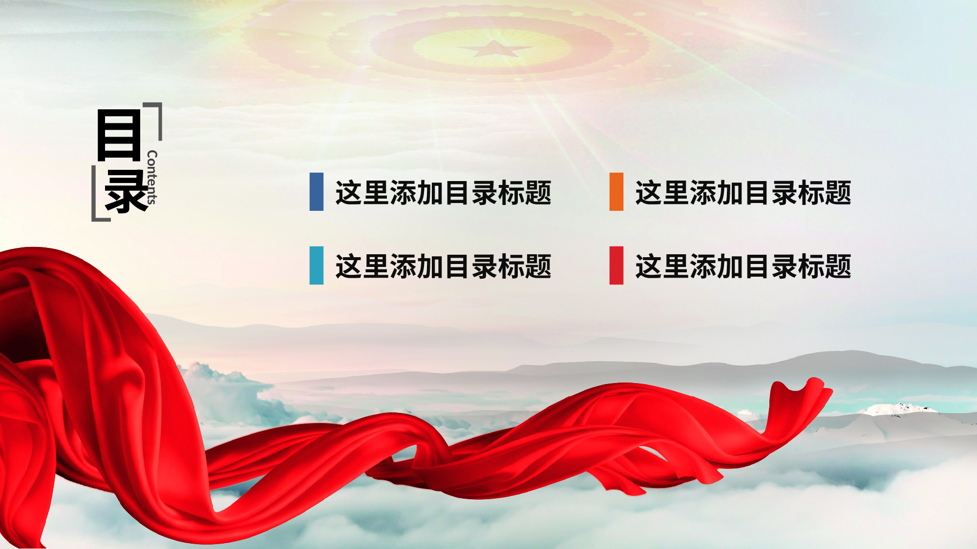 党建党政PPTyy(143).pptx 第2页