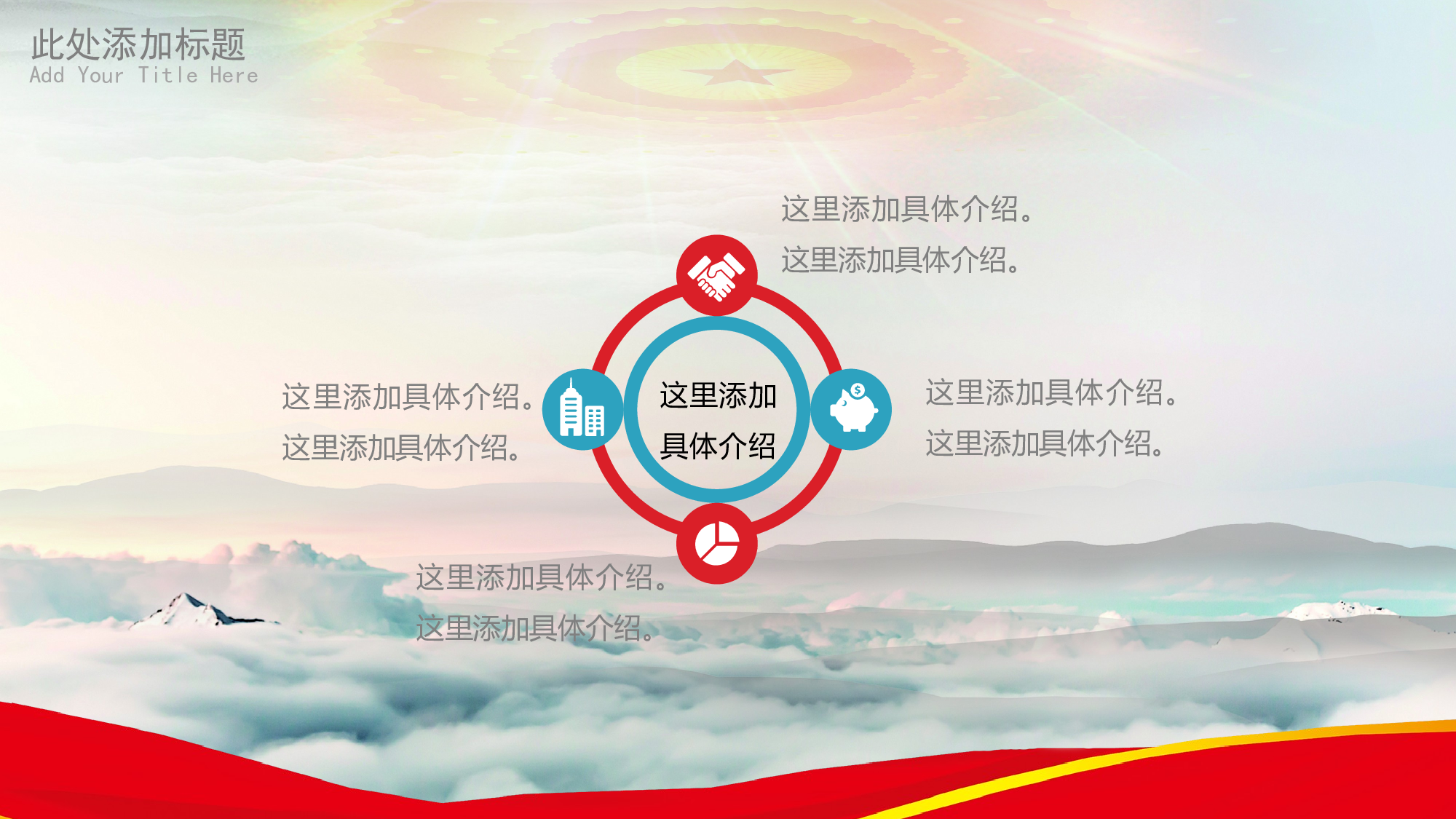 党建党政PPTyy(143).pptx 第4页