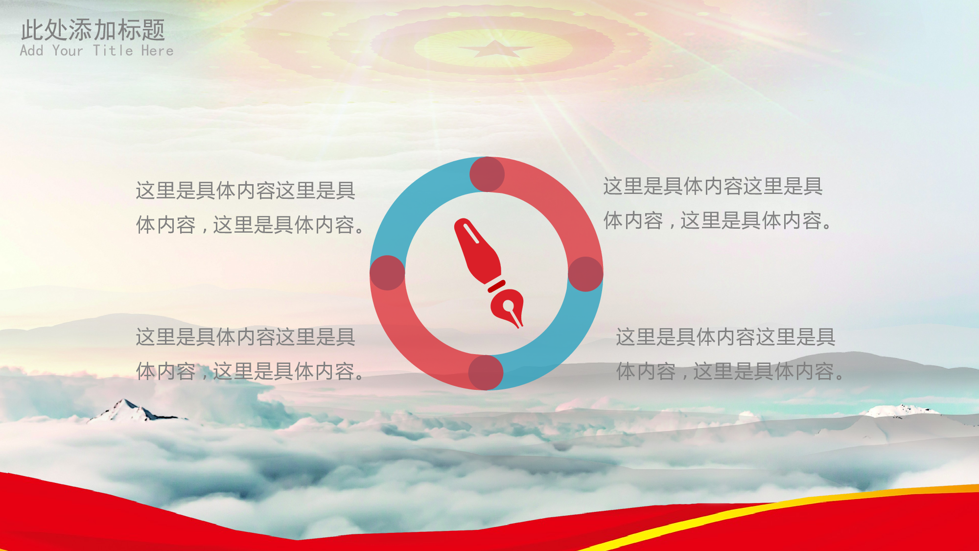 党建党政PPTyy(143).pptx 第5页