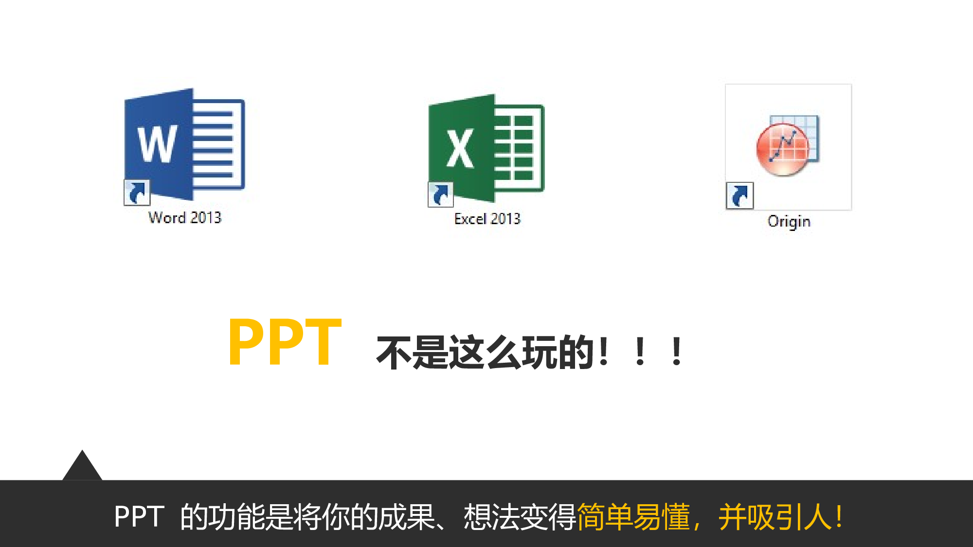美乐辰 动态 41.ppt 第4页