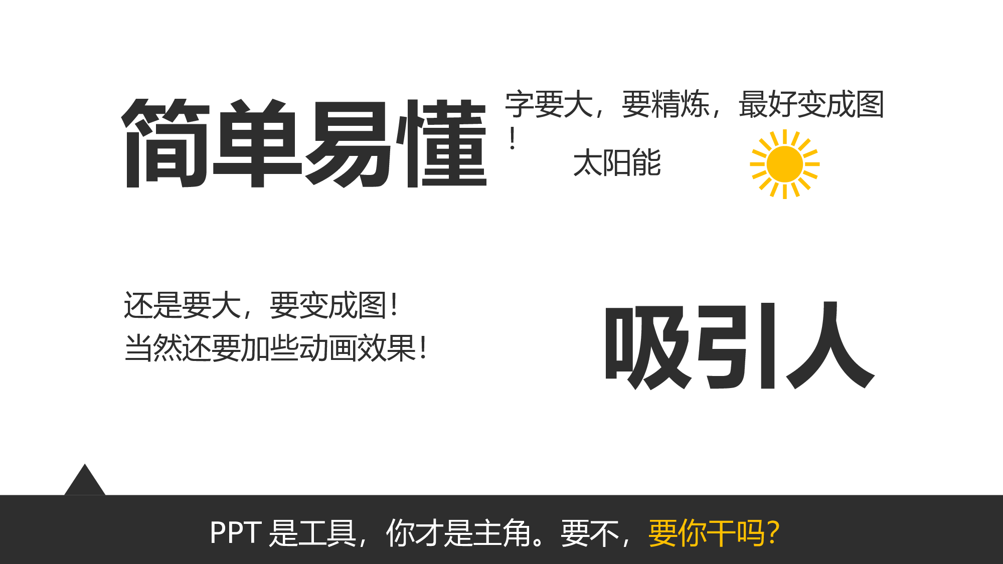 美乐辰 动态 41.ppt 第5页