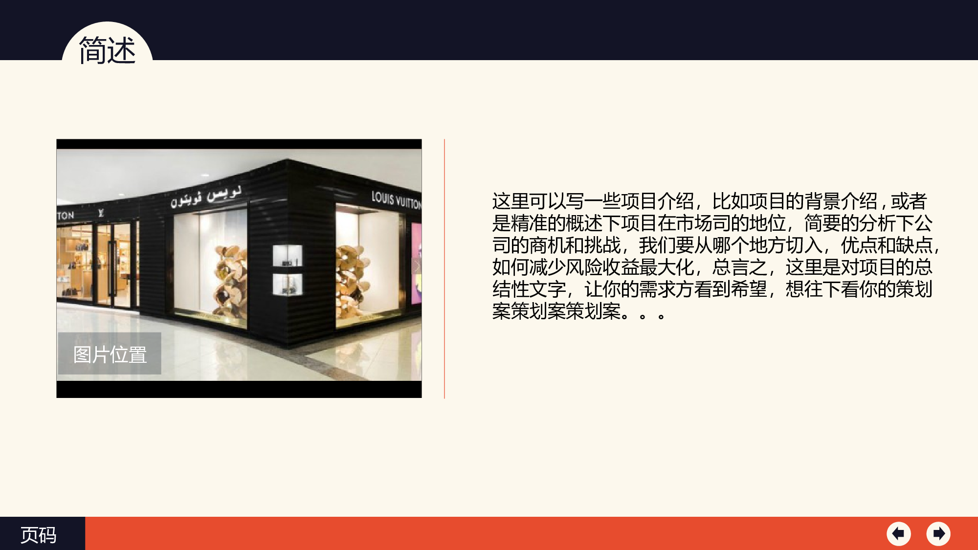 美乐辰 动态 30.ppt 第2页