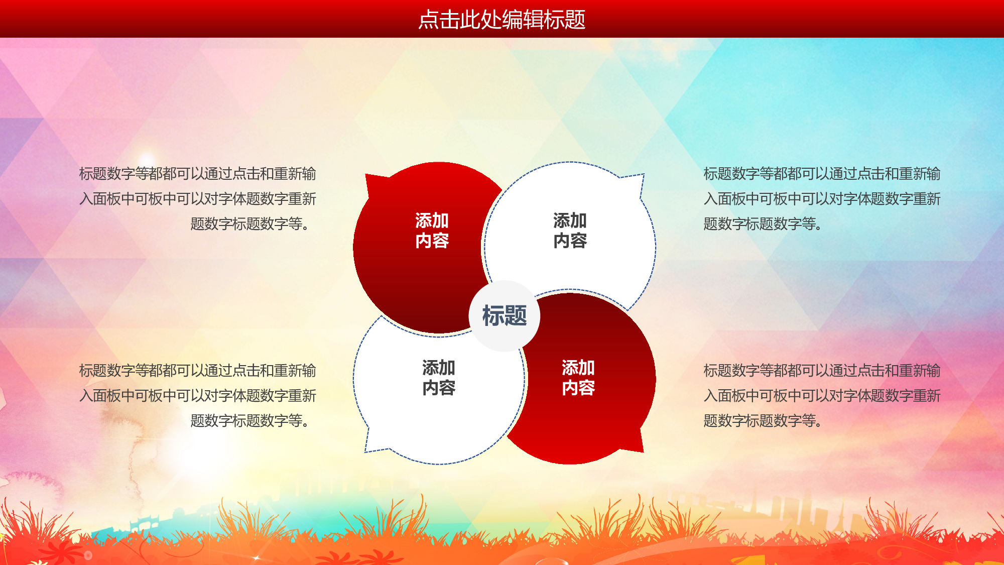 党建党政PPTyy(147).pptx 第5页