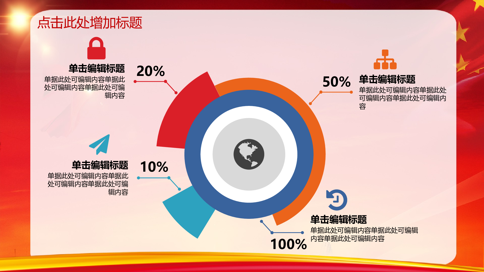 党建党政PPTyy(148).pptx 第4页