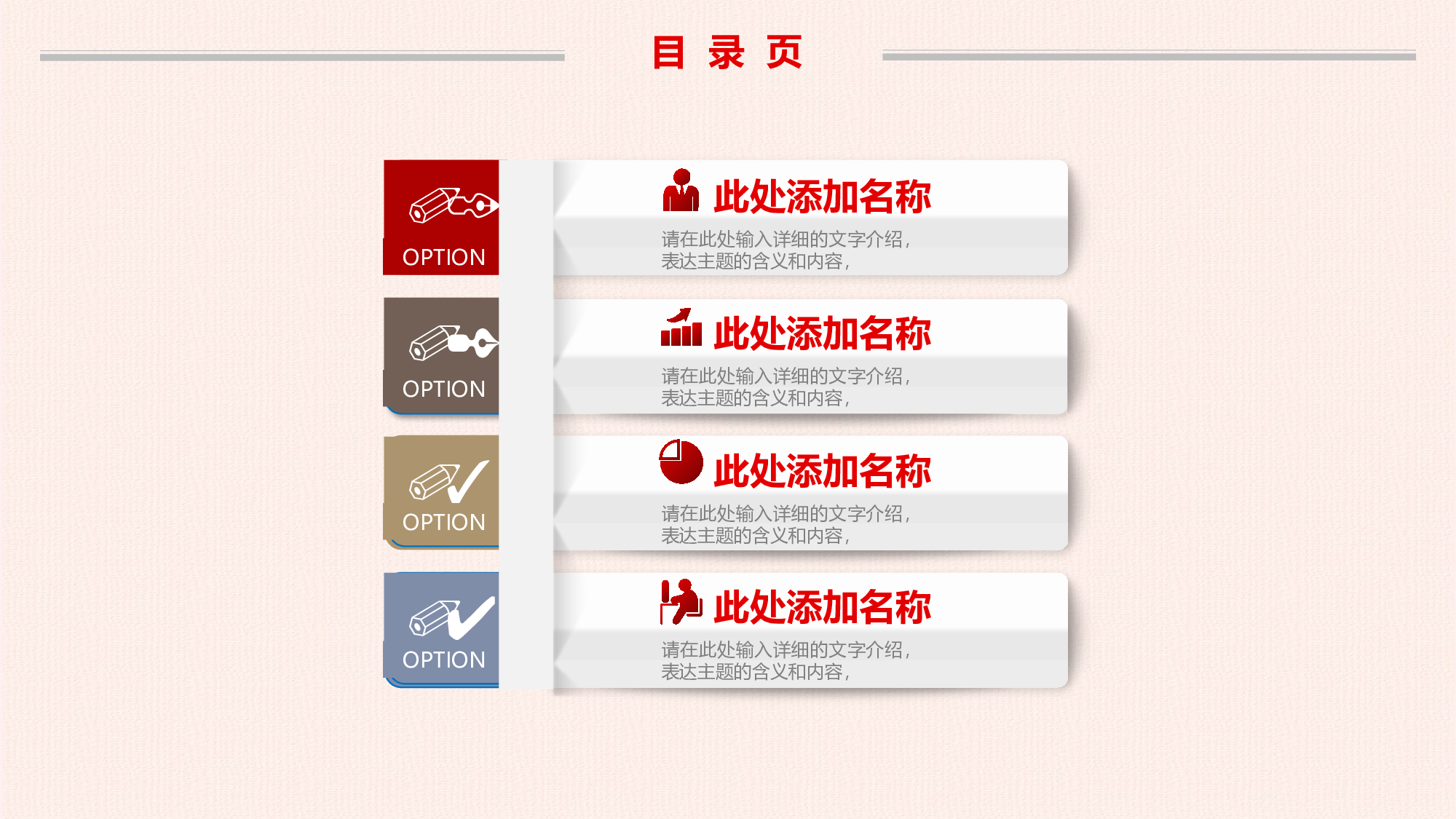 党建党政PPTyy(149).pptx 第2页