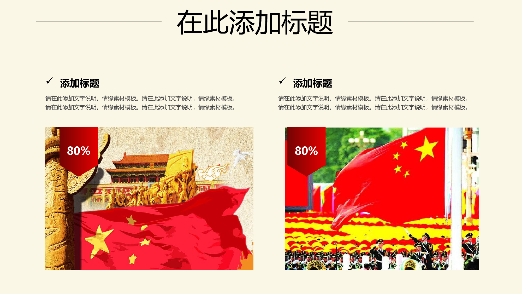党建党政PPTyy(15).pptx 第4页