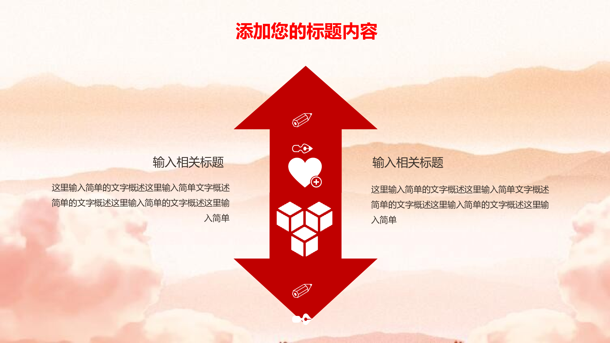 党建党政PPTyy(150).pptx 第5页