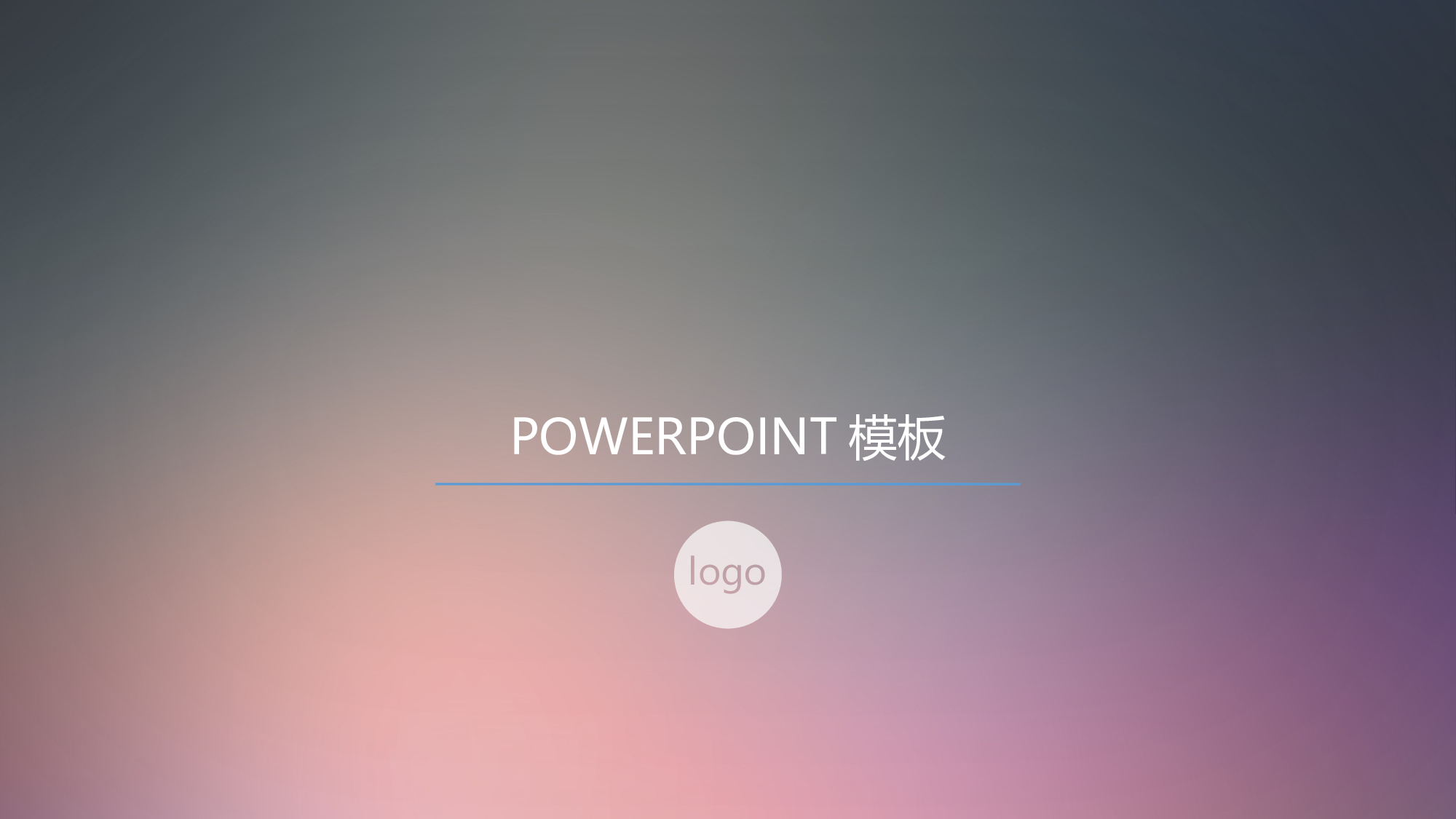 美乐辰 动态 33.ppt 第1页