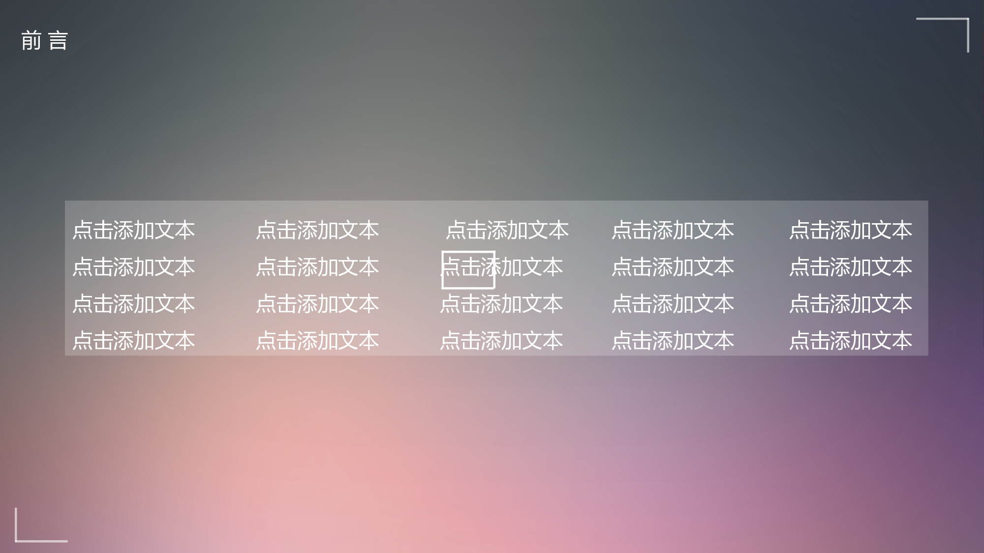 美乐辰 动态 33.ppt 第2页