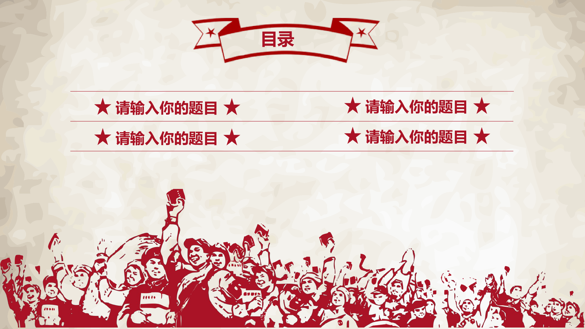党建党政PPTyy(151).pptx 第2页