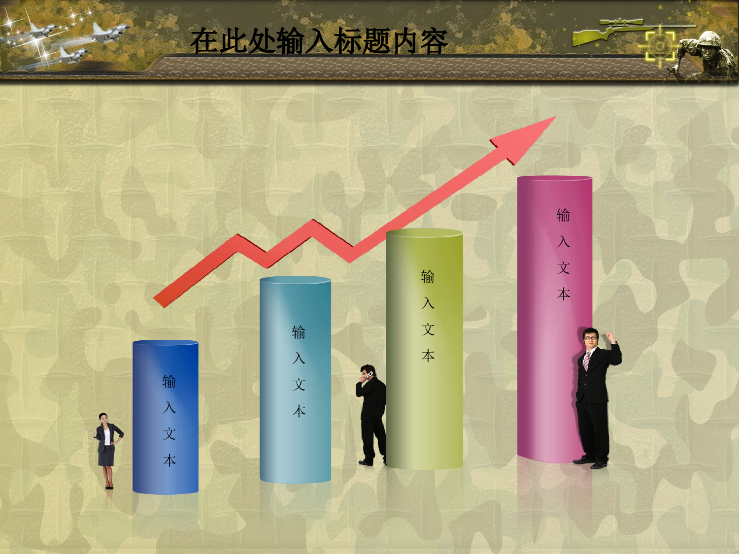 04.部队军事演习国防知识课件.ppt 第3页
