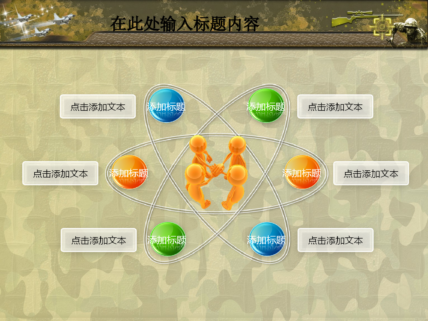 04.部队军事演习国防知识课件.ppt 第6页