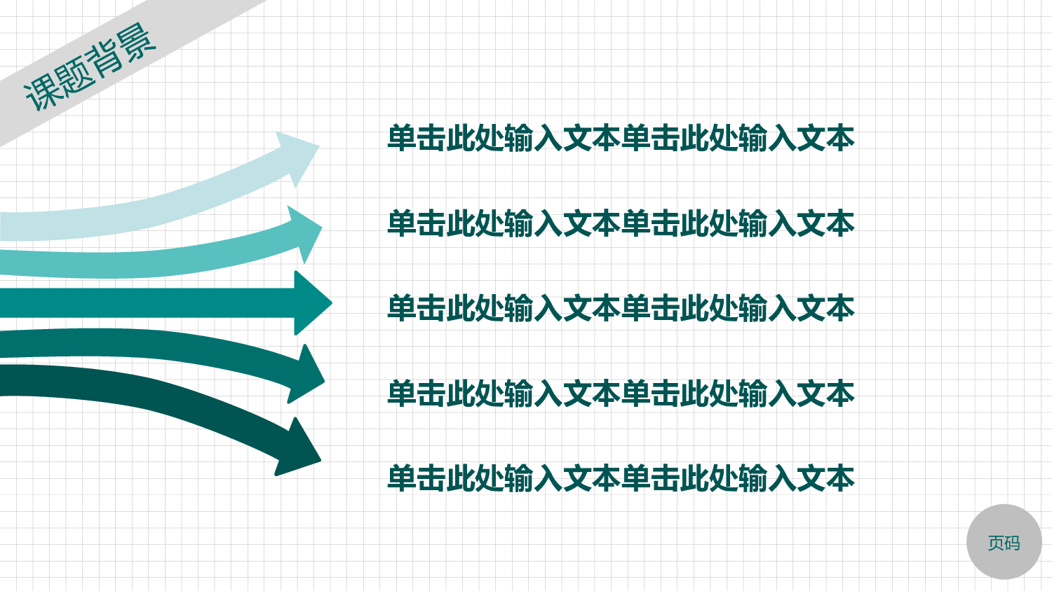 美乐辰 动态 56.pptx 第6页