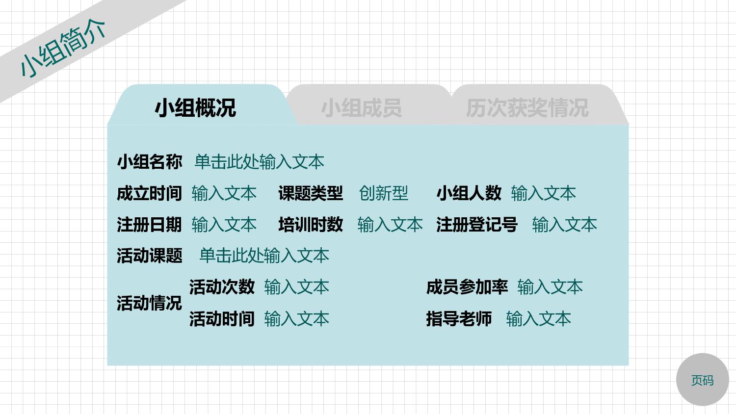 美乐辰 动态 56.pptx 第2页