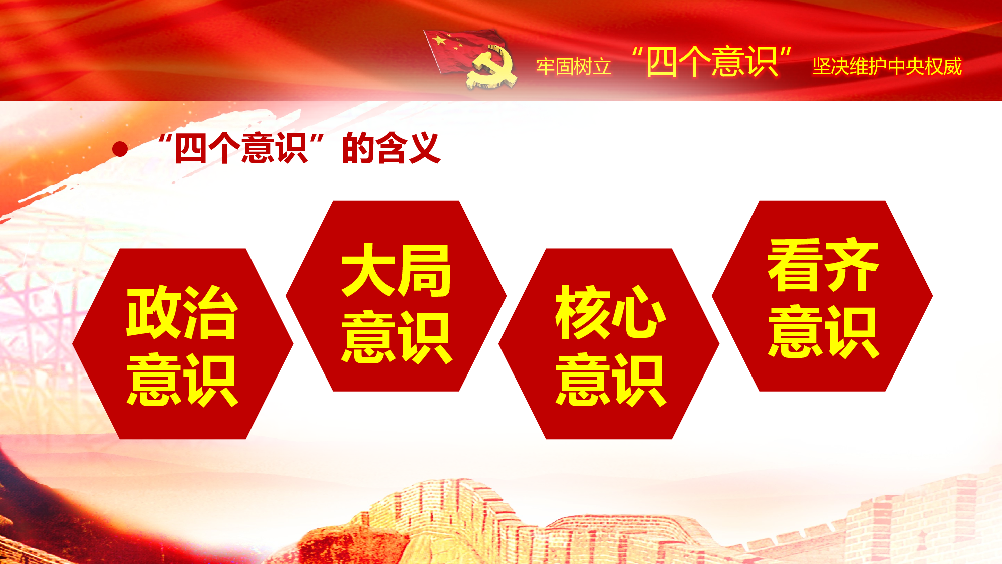党建党政PPTyy(153).pptx 第6页