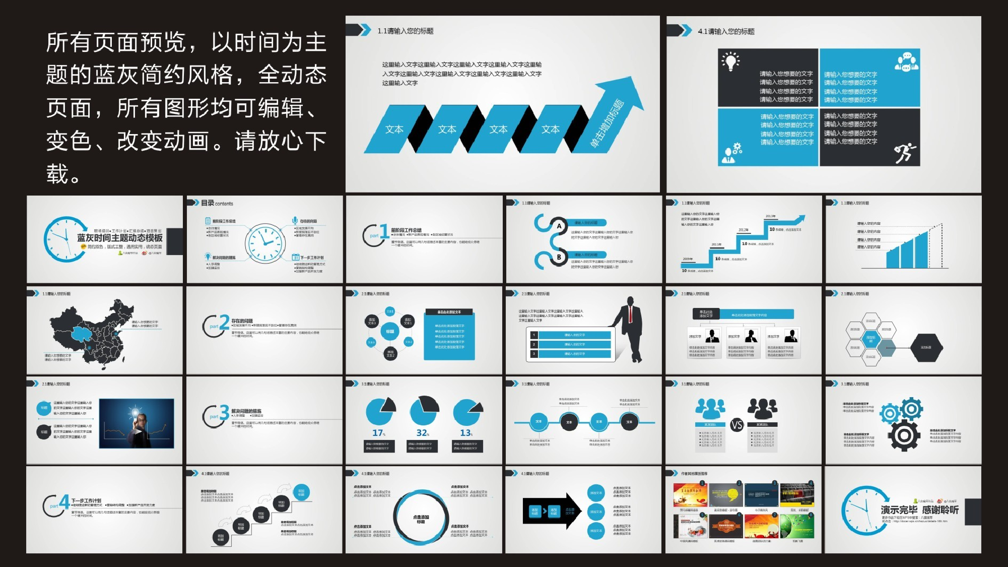 美乐辰 动态 59.pptx 第2页