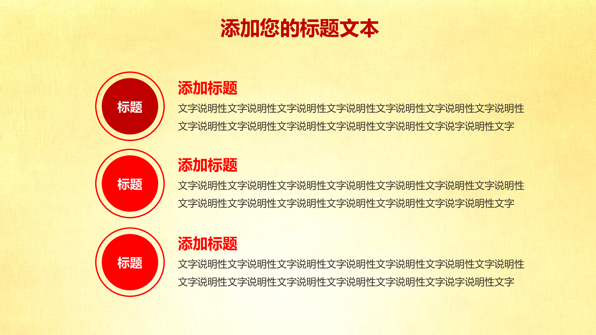 党建党政PPTyy(156).pptx 第4页