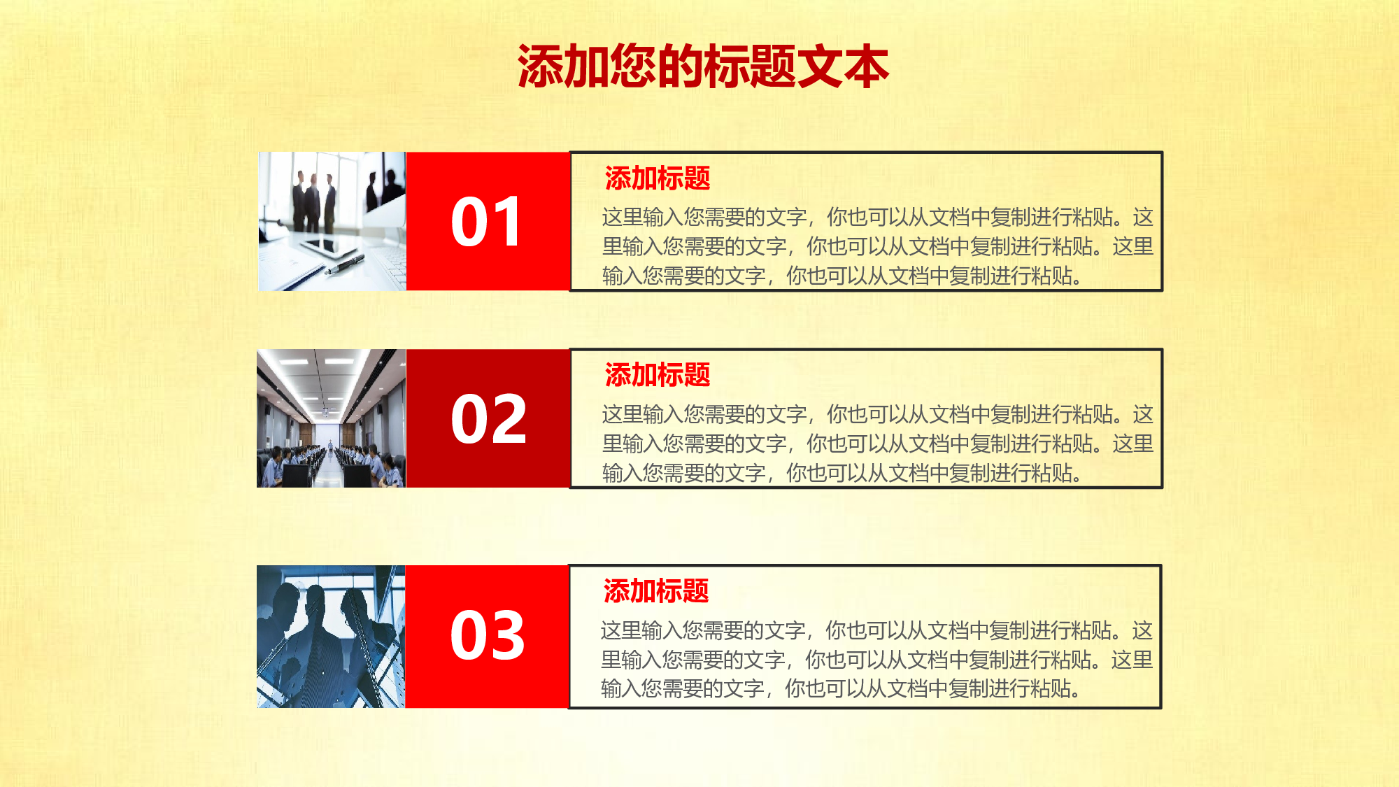 党建党政PPTyy(156).pptx 第6页
