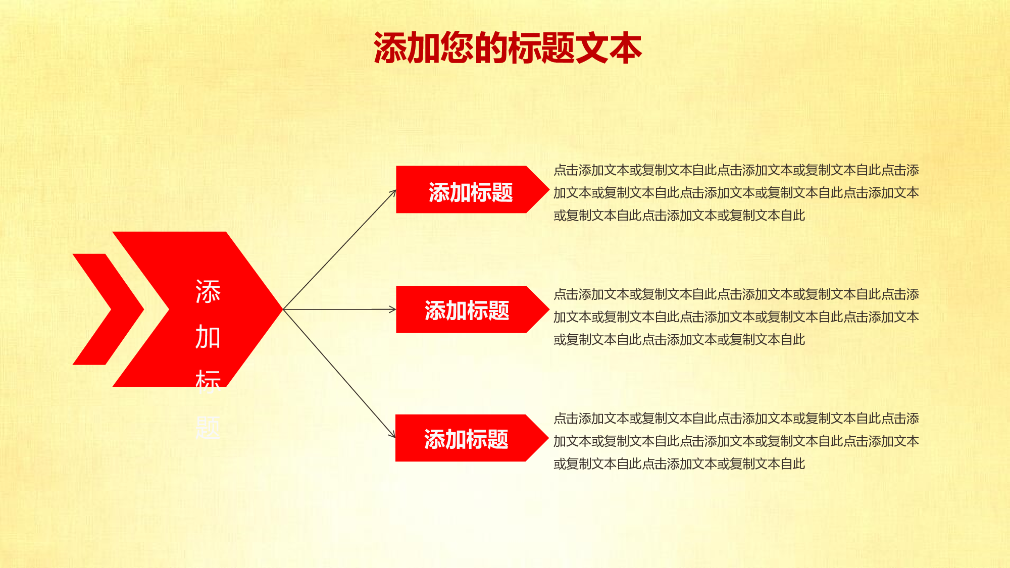党建党政PPTyy(156).pptx 第5页