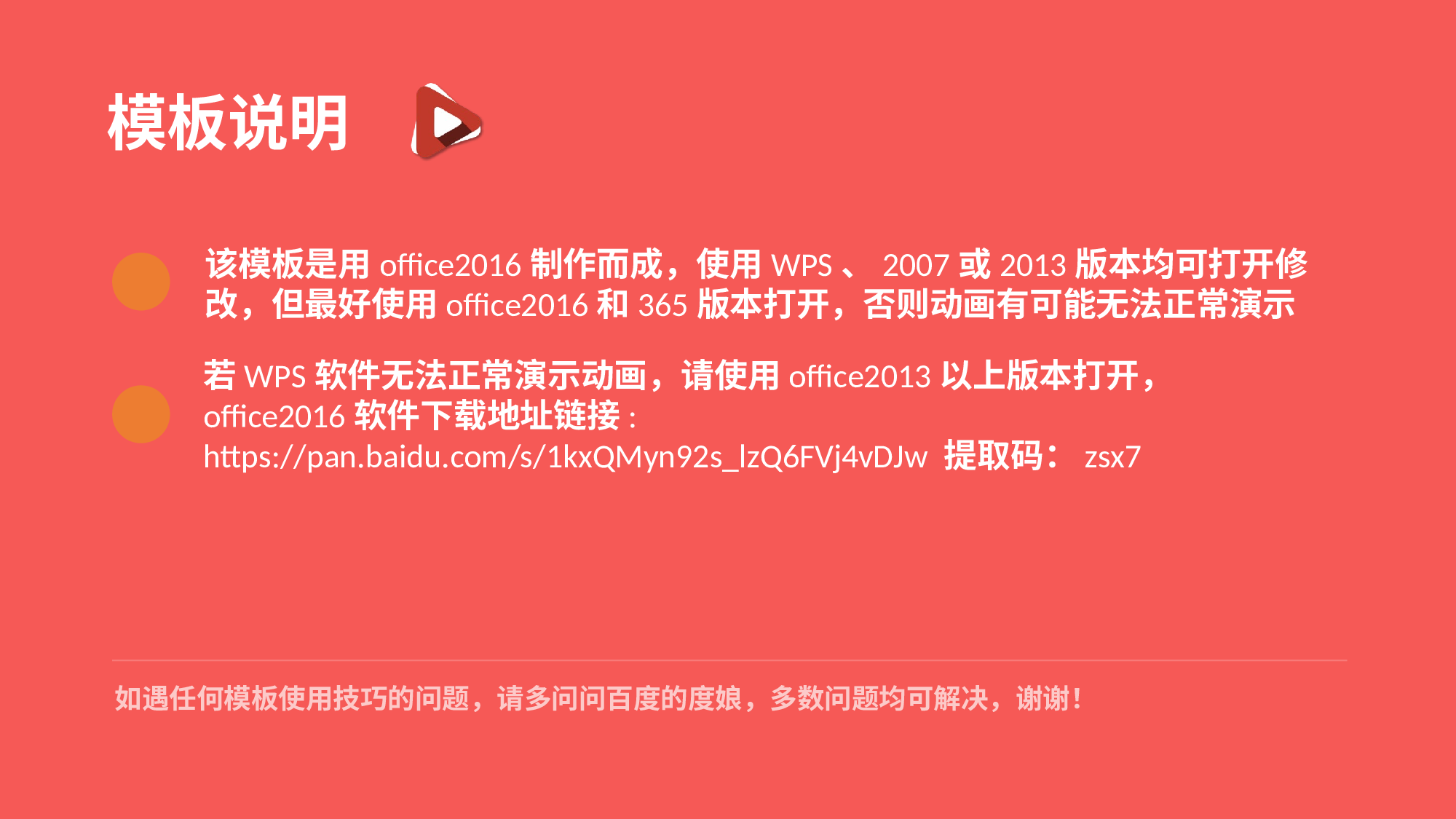 100 震撼开场.pptx 第2页
