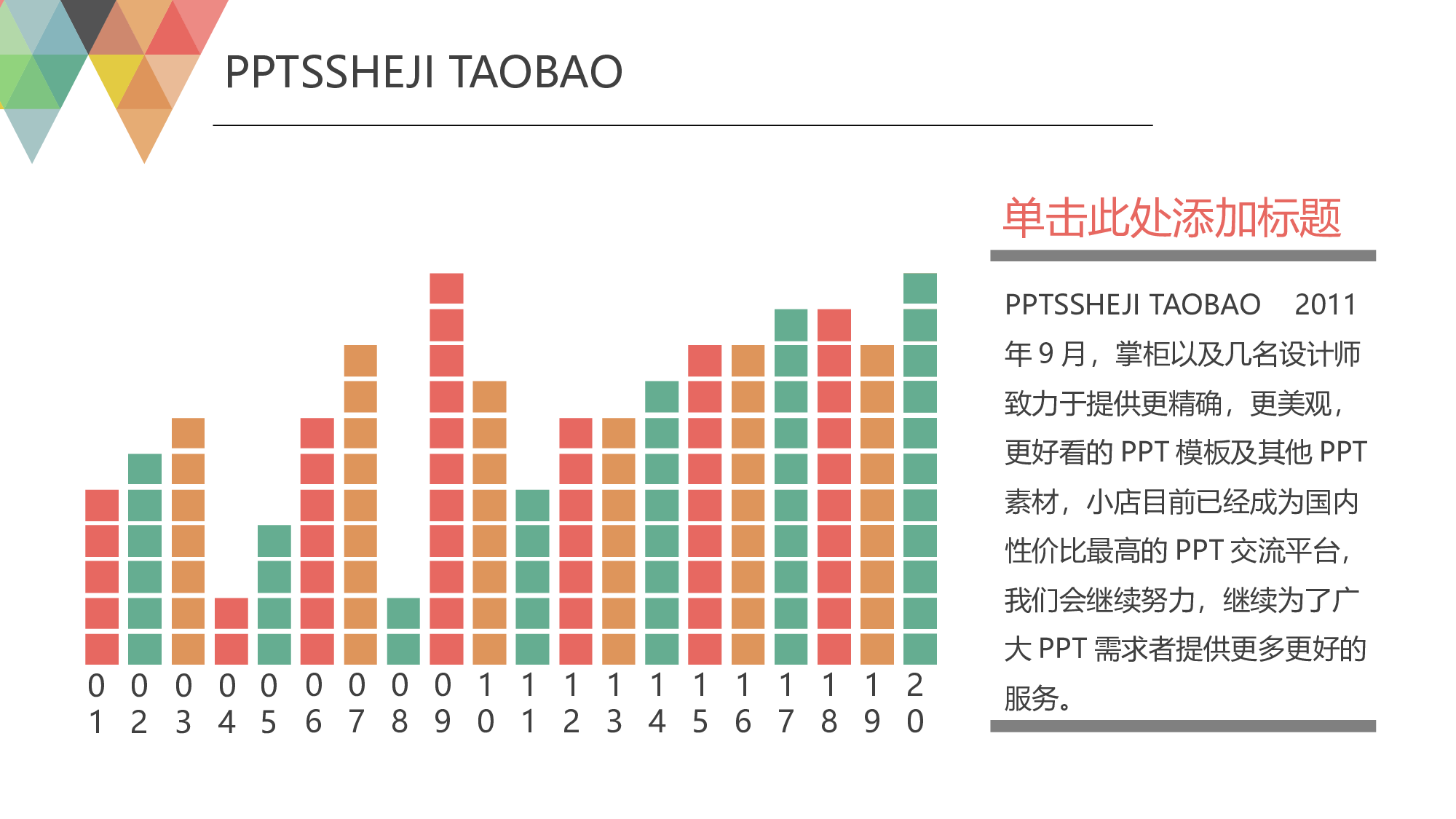 美乐辰 动态 180.pptx 第6页