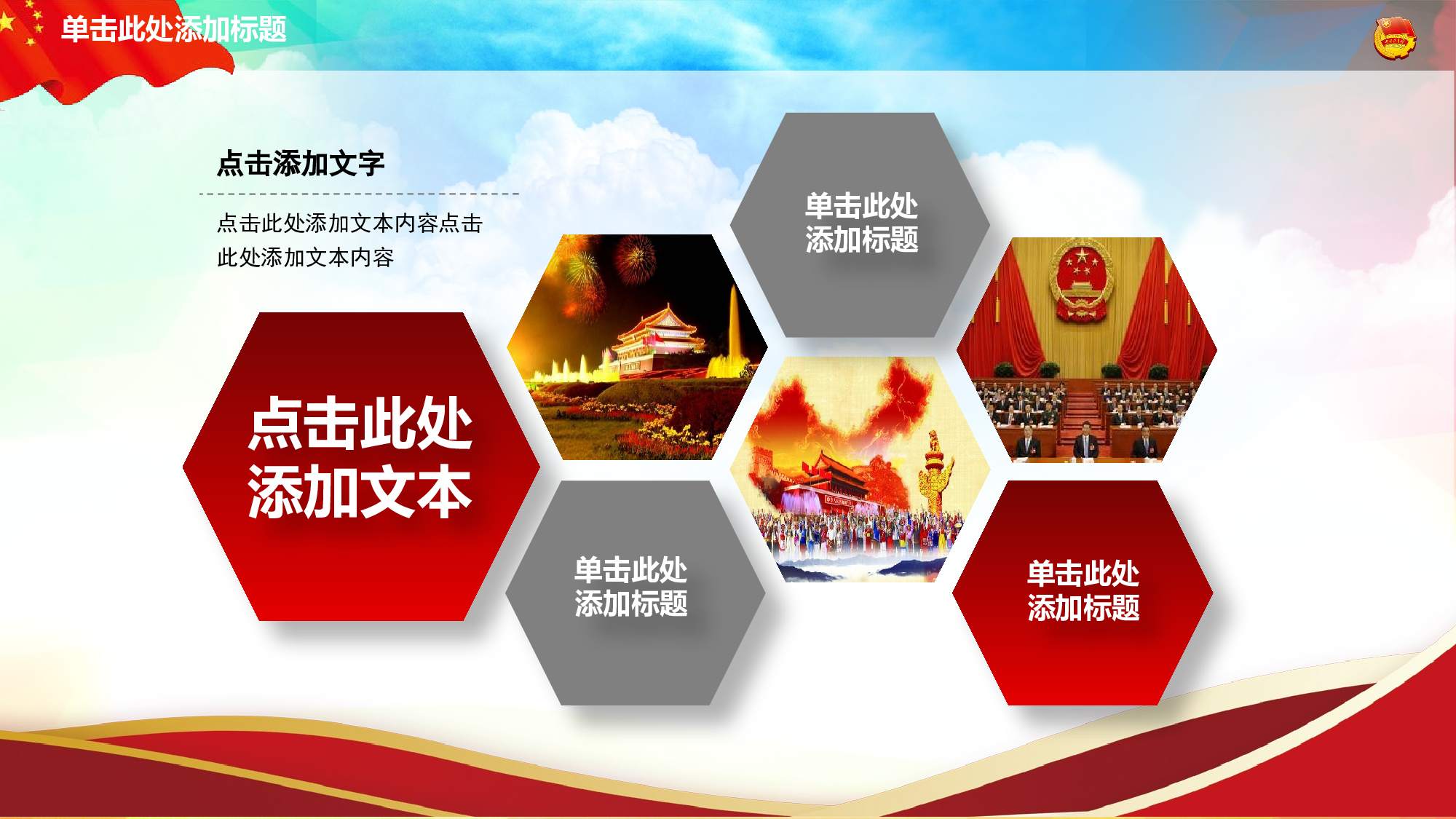 党建党政PPTyy(157).pptx 第5页