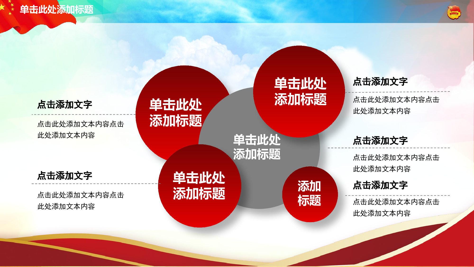 党建党政PPTyy(157).pptx 第6页