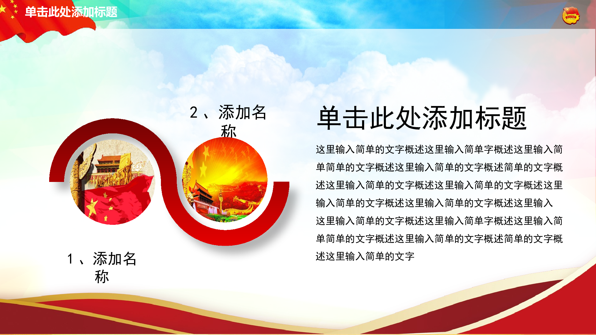 党建党政PPTyy(157).pptx 第4页