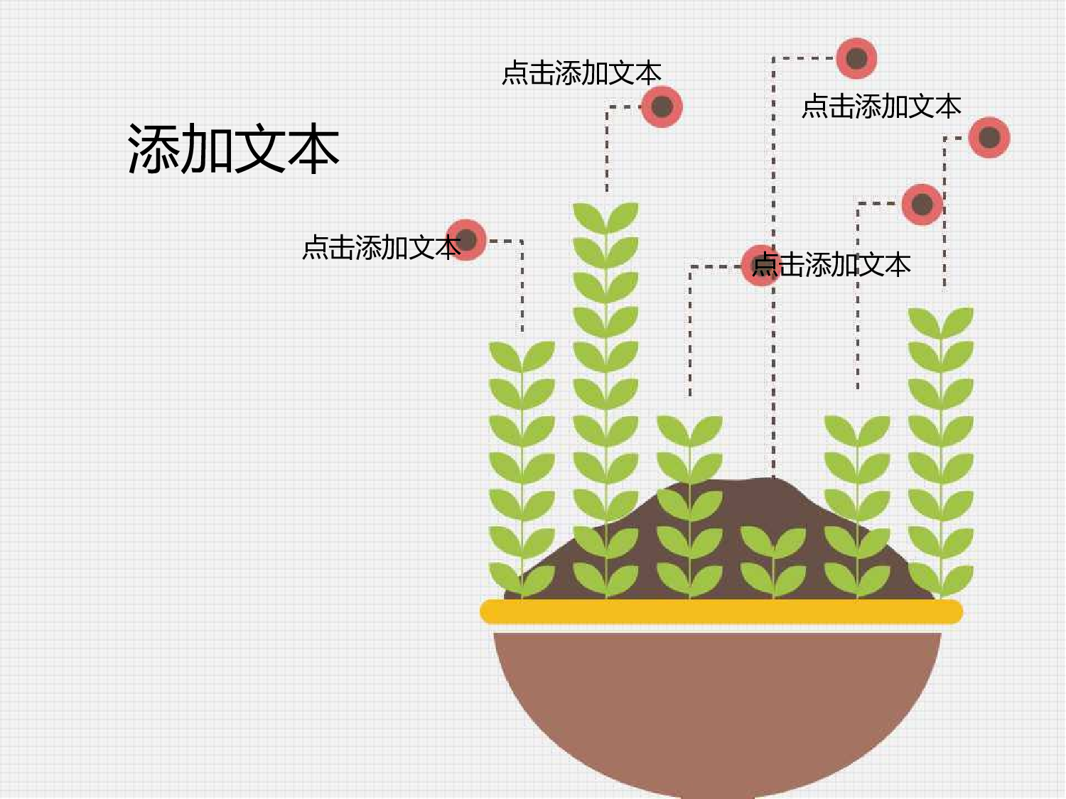 美乐辰 动态卡通186.pptx 第4页