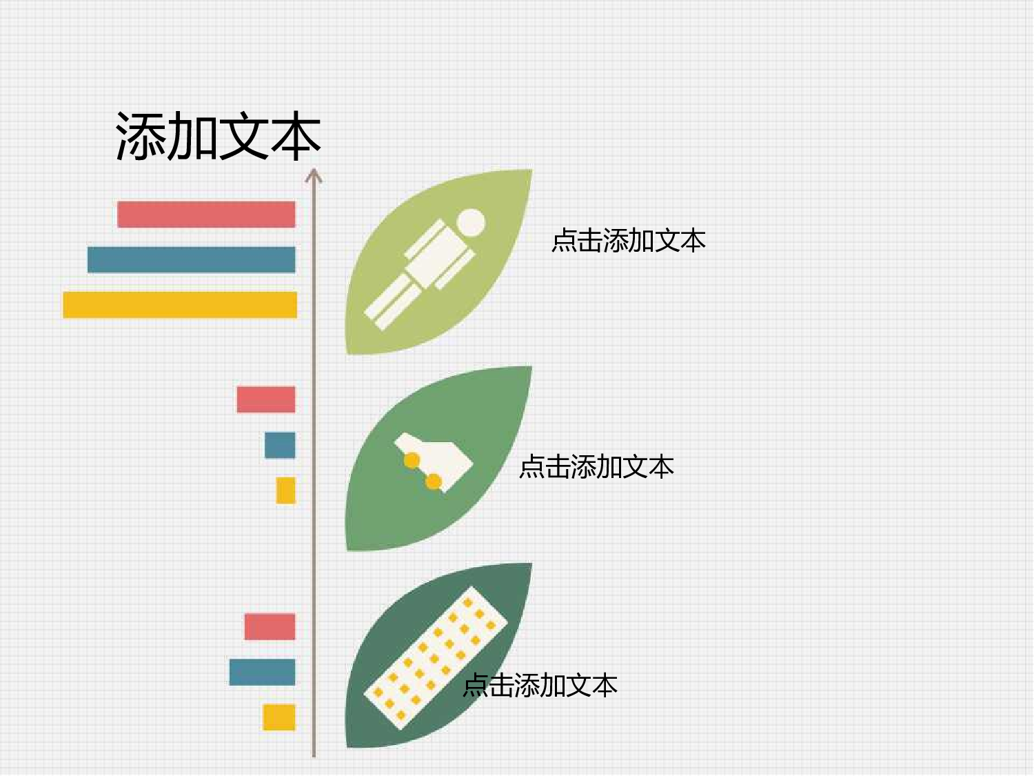 美乐辰 动态卡通186.pptx 第5页