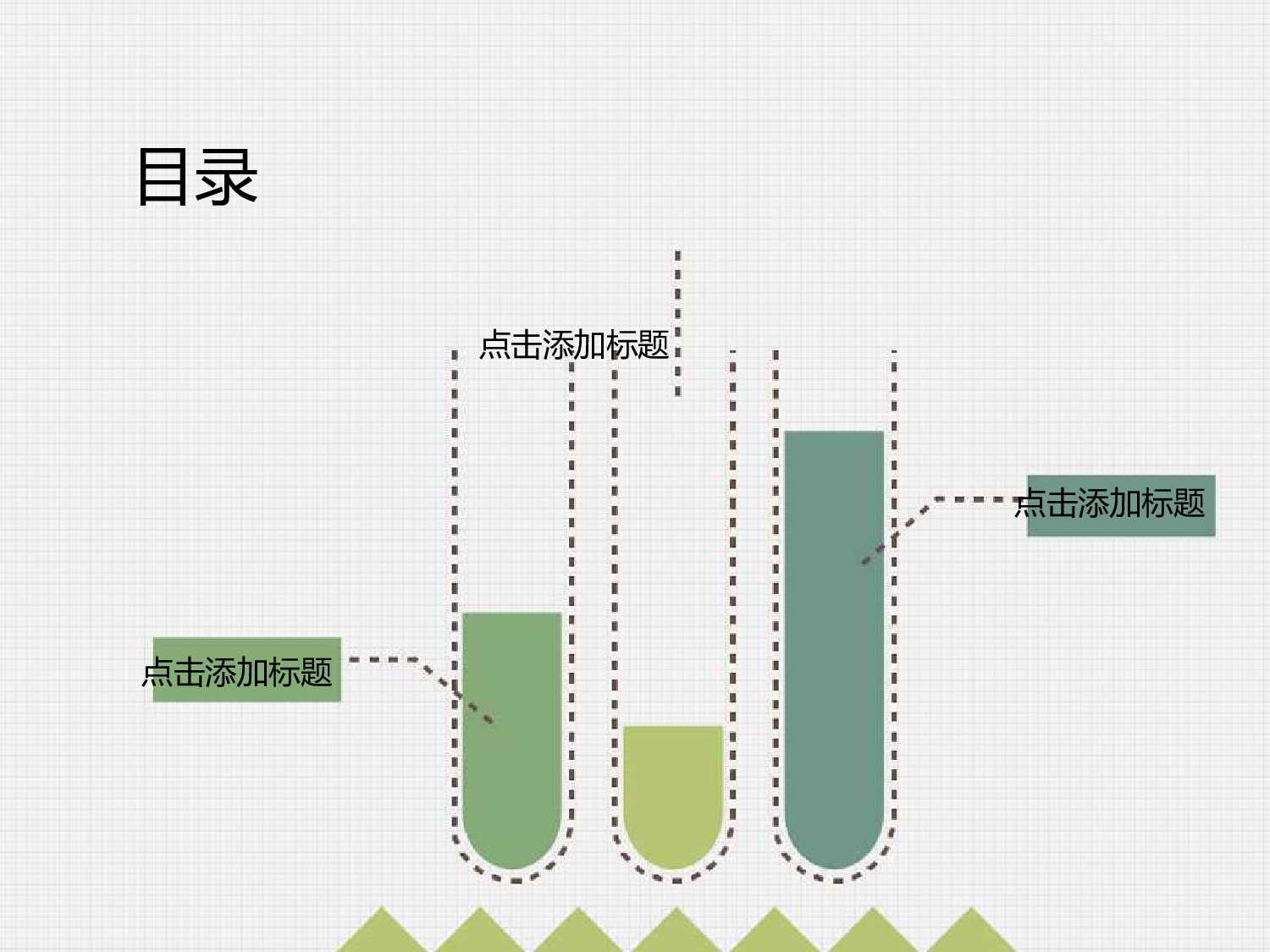 美乐辰 动态卡通186.pptx 第2页