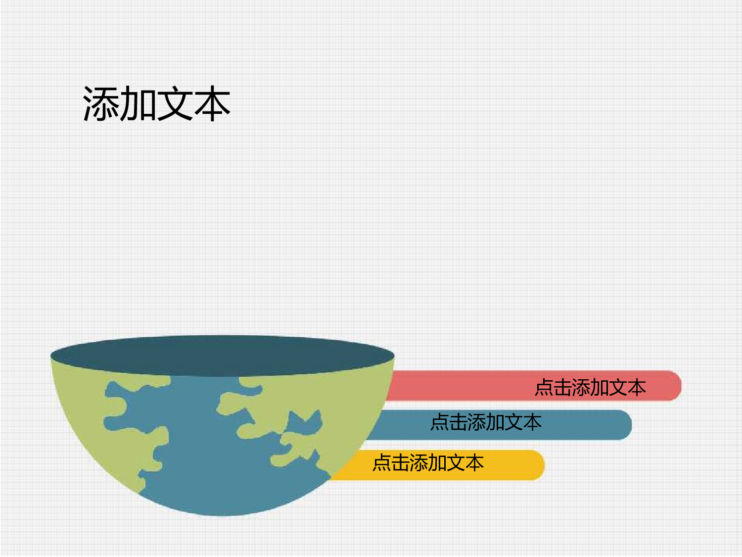 美乐辰 动态卡通186.pptx 第6页